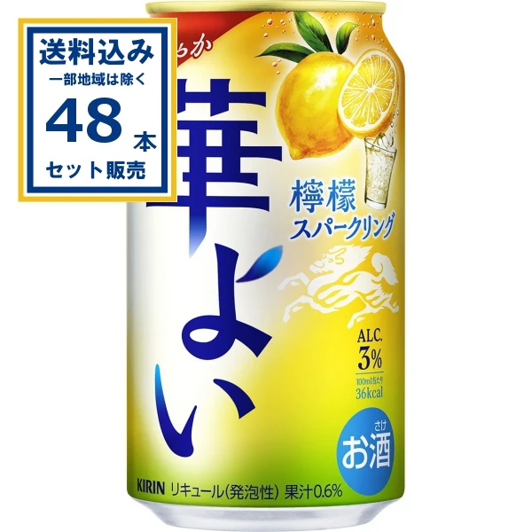 【送料込み】キリン 華よい 檸檬スパークリング 350ml×24本×2ケース (48本)