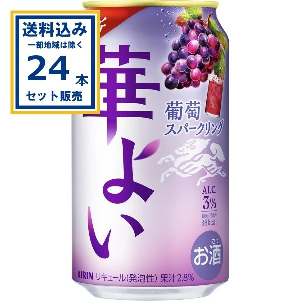 【送料込み】キリン 華よい 葡萄スパークリング 350ml×24本×1ケース (24本)