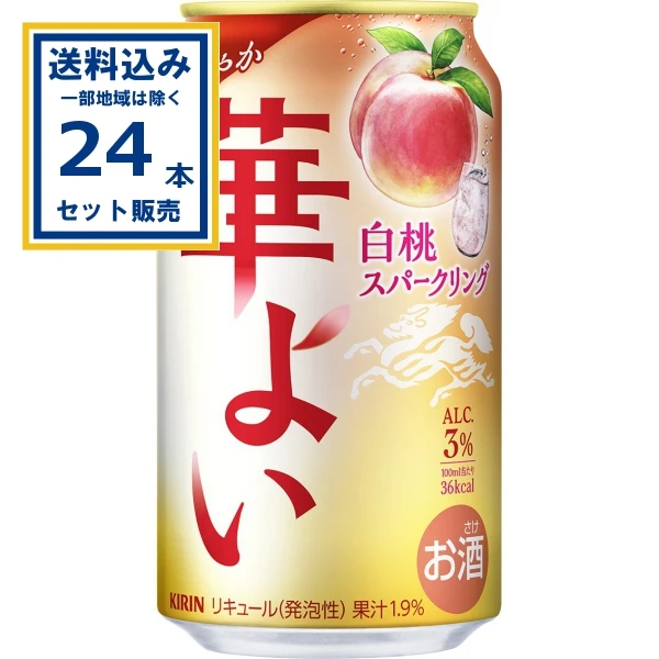 【送料込み】キリン 華よい 白桃スパークリング 350ml×24本×1ケース (24本)