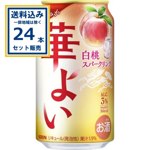 【送料込み】キリン 華よい 白桃スパークリング 350ml×24本×1ケース (24本)