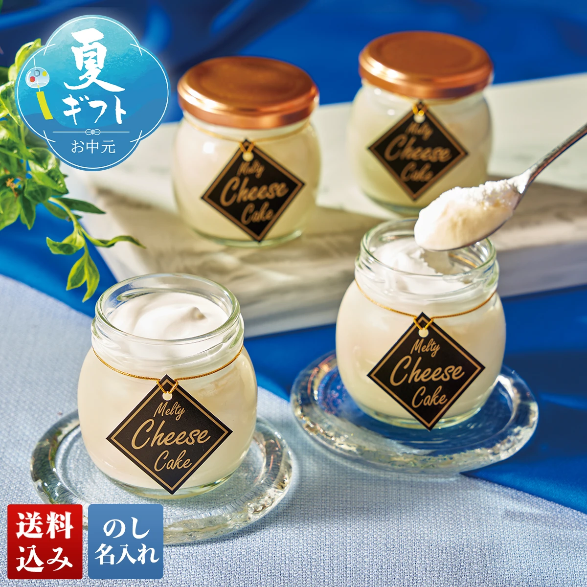 とろとろクリームチーズケーキ