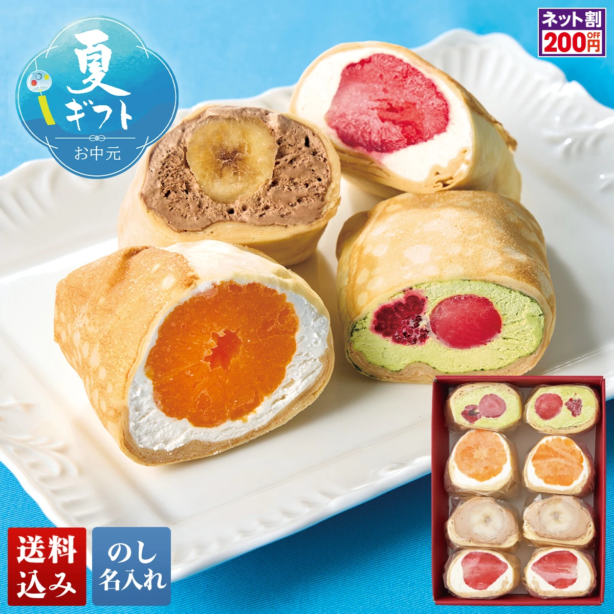 清水五条 京料理「ほった」監修 フルーツづつみ