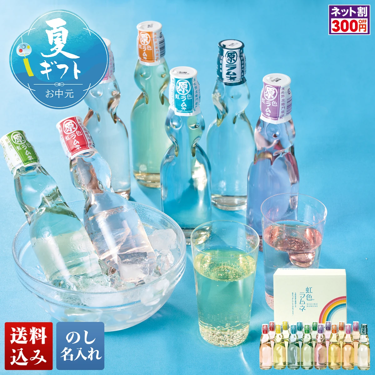 虹色ラムネ15本入