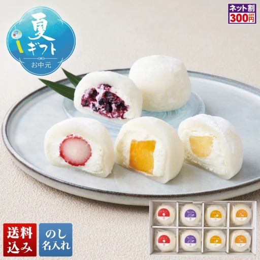 菓匠和楽 フルーツ大福詰合せ