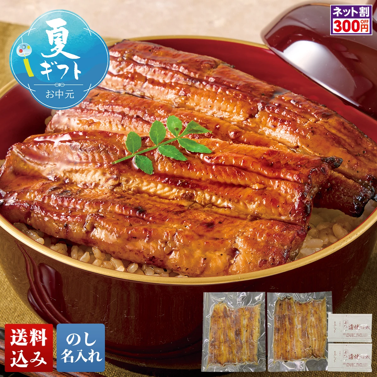 「神田明神下 喜川」浜名湖産 手焼きうなぎ蒲焼