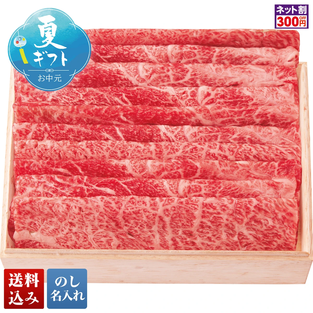 神戸牛 すき焼き用