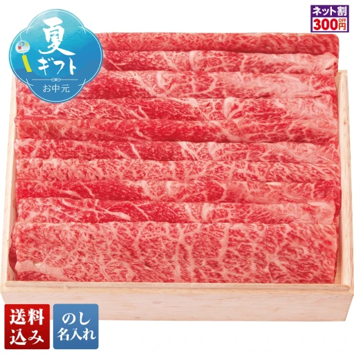 神戸牛 すき焼き用