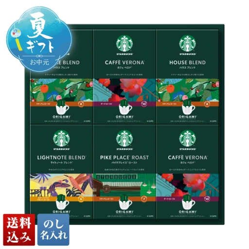 スターバックス オリガミパーソナルドリップコーヒーギフト