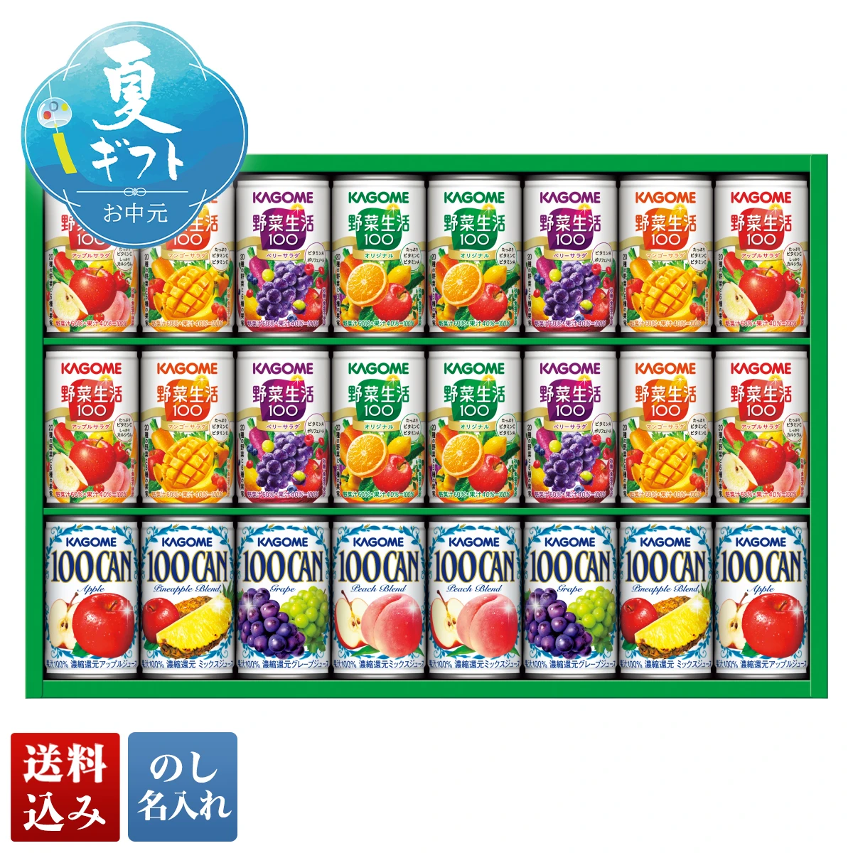 カゴメ すこやかファミリーギフト