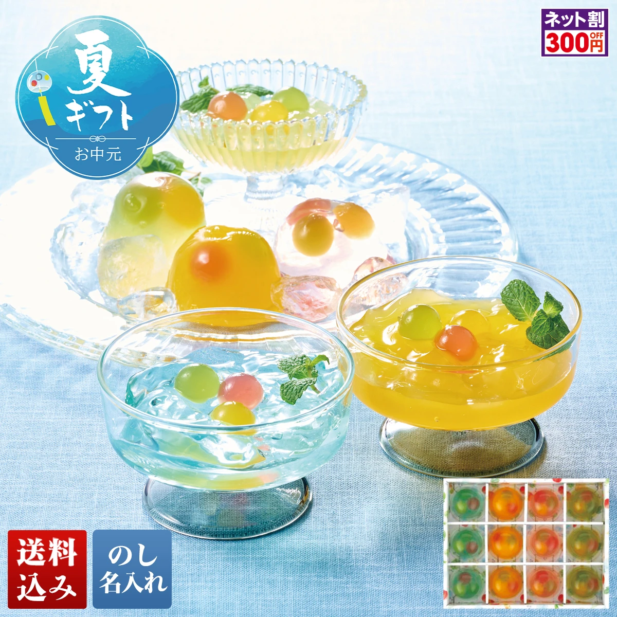 京乃水菓 果実の珠