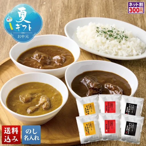 「米沢牛黄木」お肉屋さんの黒毛和牛カレーセット