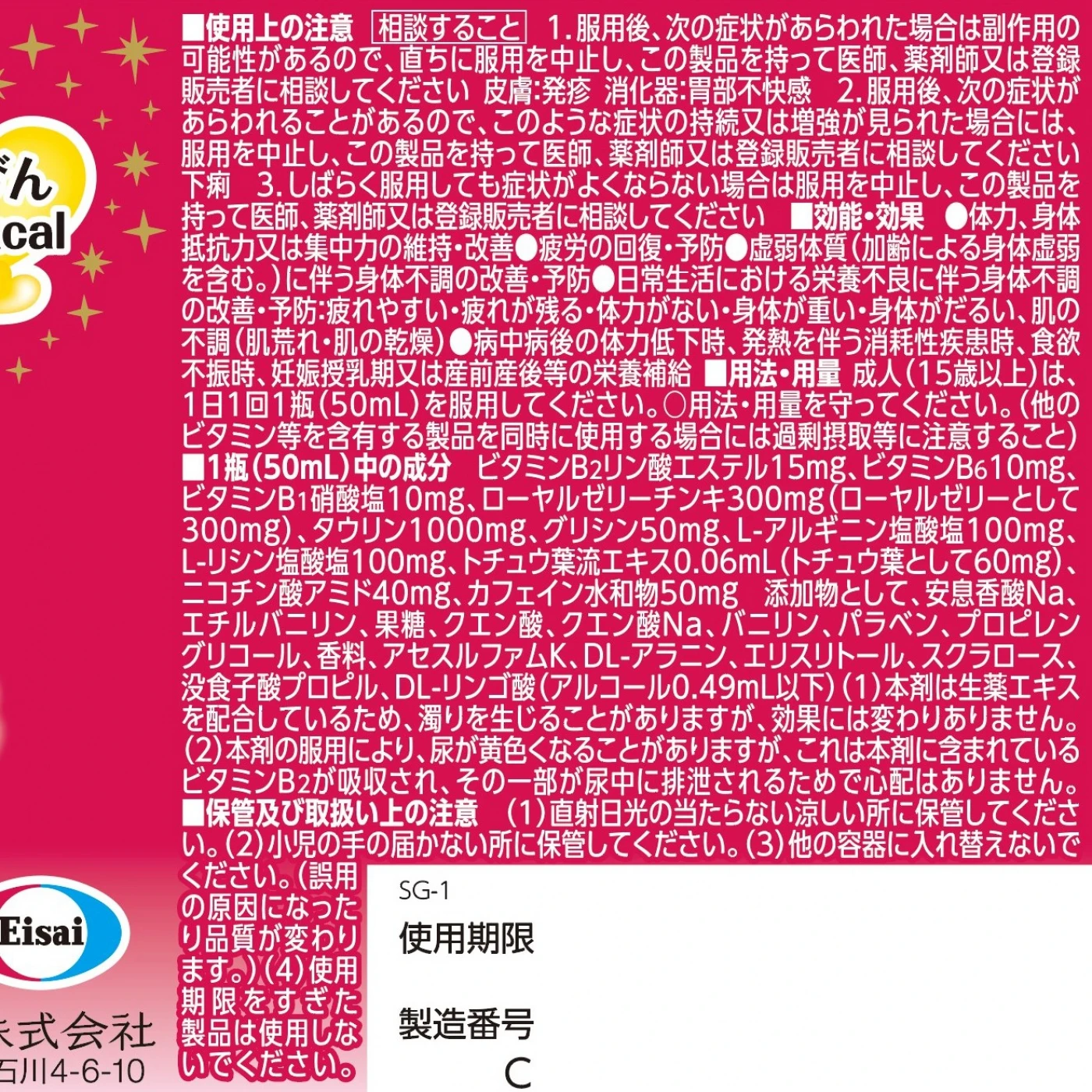 【送料込み】エーザイ チョコラBB ローヤル2 50ml×50本×2ケース (100本)