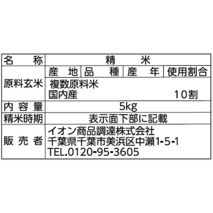 【近畿エリア店舗受取・7月17日(木)お受取分】令和4年産国産備蓄米 5㎏ ※お一人さま1個まで