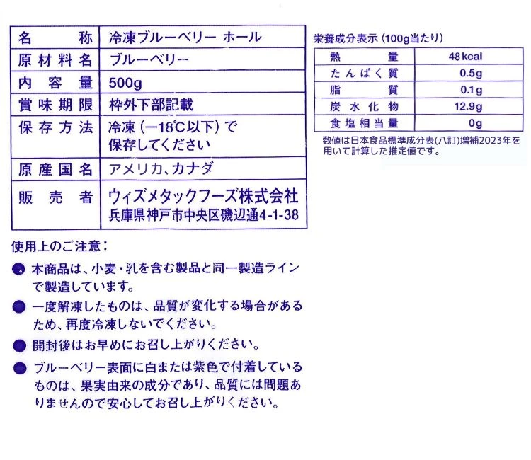 冷凍ブルーベリーホール 10袋 5kg ［冷凍食品］ ブルーベリー 冷凍フルーツ 自然解凍  デザート スムージー ヨーグルト 朝食 氷タンフル 果肉たっぷりアイス フルーツウオーター トッピング