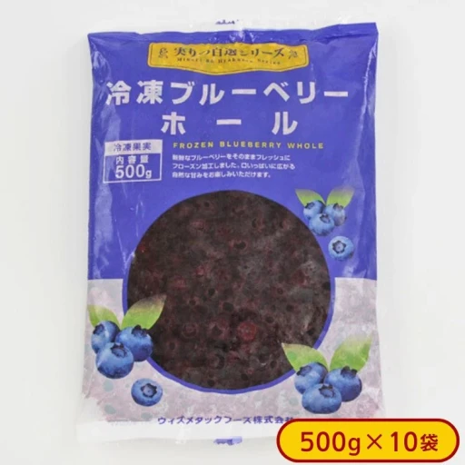 冷凍ブルーベリーホール 10袋 5kg ［冷凍食品］ ブルーベリー 冷凍フルーツ 自然解凍  デザート スムージー ヨーグルト 朝食 氷タンフル 果肉たっぷりアイス フルーツウオーター トッピング