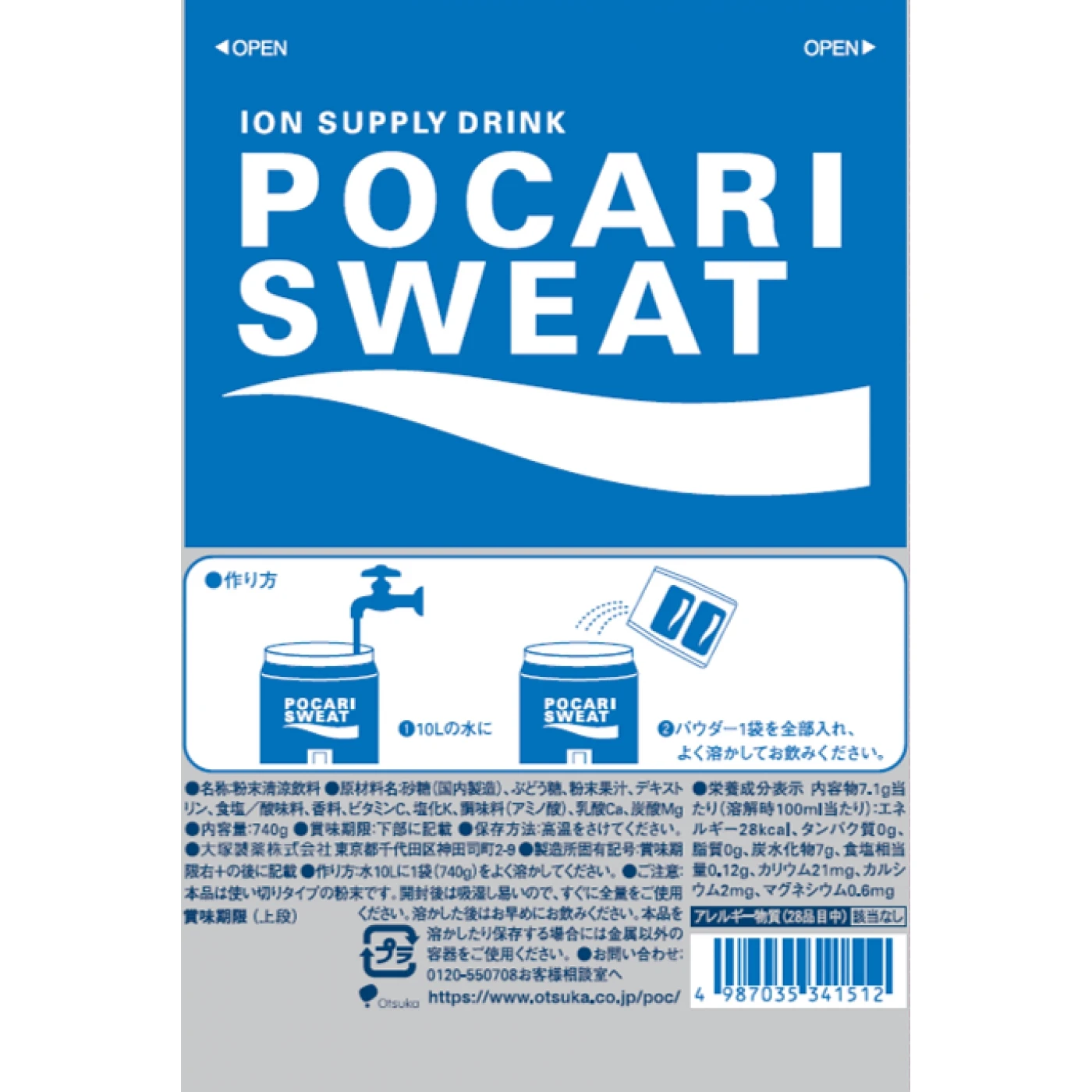 【送料込み】大塚製薬 ポカリスエット パウダータイプ 10L用740g×10袋