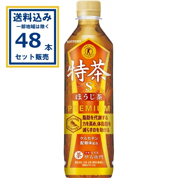 【送料込み】サントリー 伊右衛門 特茶 ほうじ茶 （特定保健用食品） 500ml×24本×2ケース (48本)