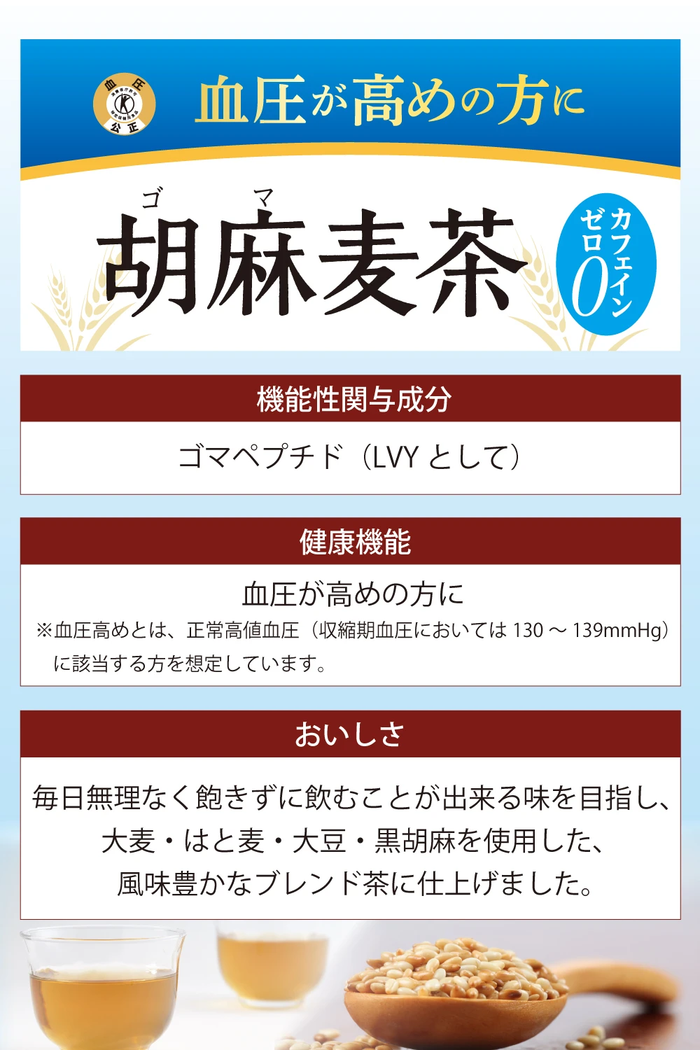 【送料込み】サントリー 胡麻麦茶 1050ml×12本×1ケース (12本)