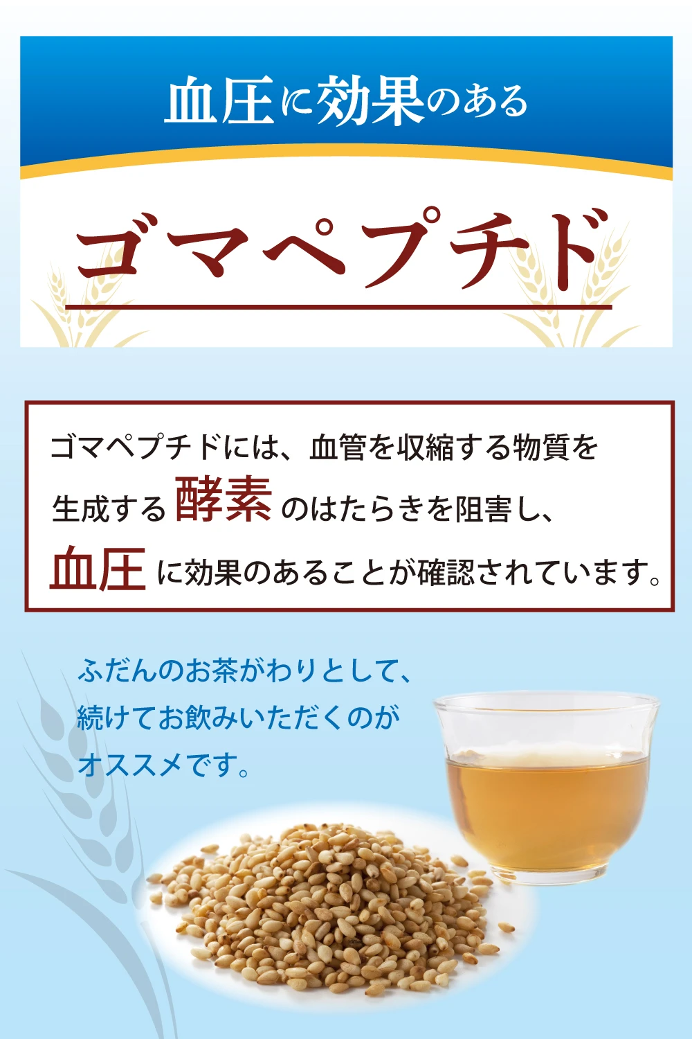 【送料込み】サントリー 胡麻麦茶 1050ml×12本×1ケース (12本)