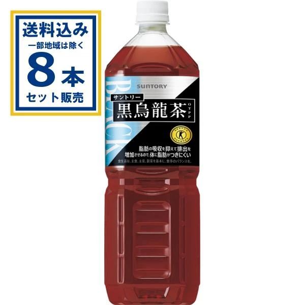 【送料込み】サントリー 黒烏龍茶 1400ml×8本×1ケース (8本)