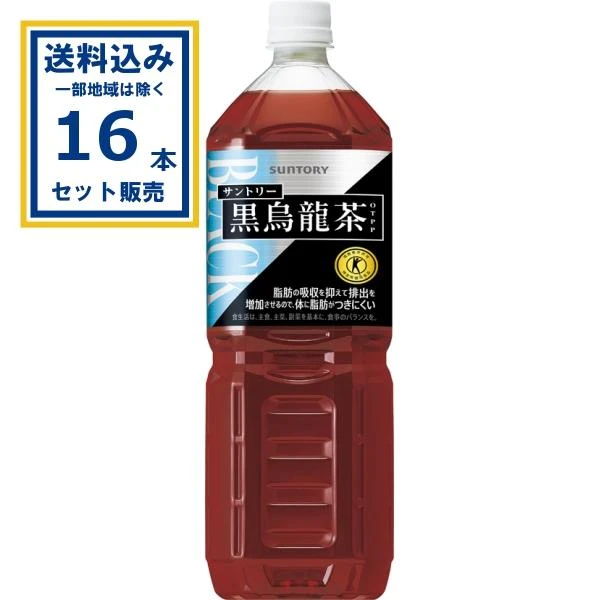 【送料込み】サントリー 黒烏龍茶 1400ml×8本×2ケース (16本)