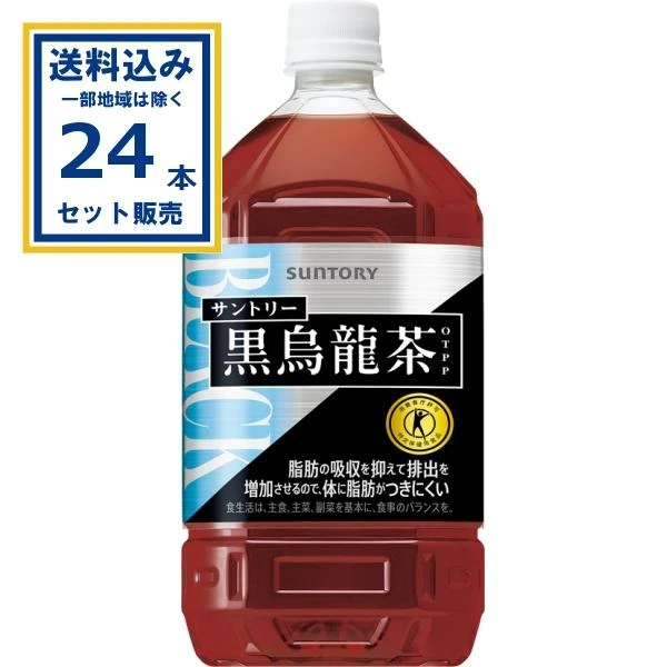 【送料込み】サントリー 黒烏龍茶 1050ml×12本×2ケース (24本)