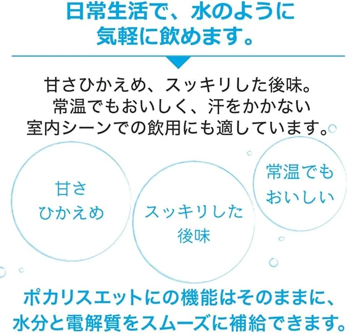【送料込み】大塚製薬 ポカリスエット イオンウォーター ペットボトル 300ml×2ケース (48本)