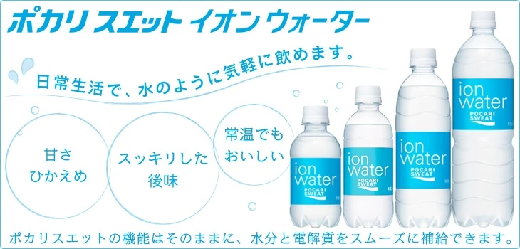 【送料込み】大塚製薬 ポカリスエット イオンウォーター ペットボトル 300ml×2ケース (48本)
