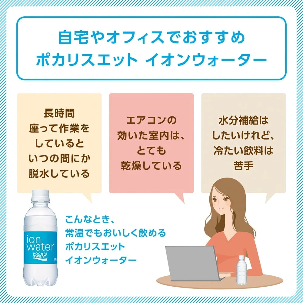 【送料込み】大塚製薬 ポカリスエット イオンウォーター ペットボトル 300ml×2ケース (48本)