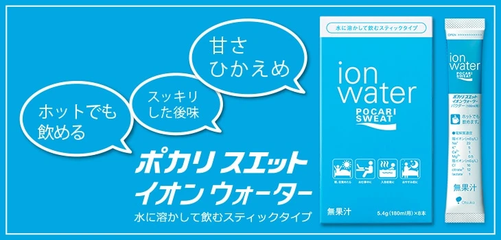 【送料込み】大塚製薬 ポカリスエット イオンウォーター パウダー 5.4g×192本