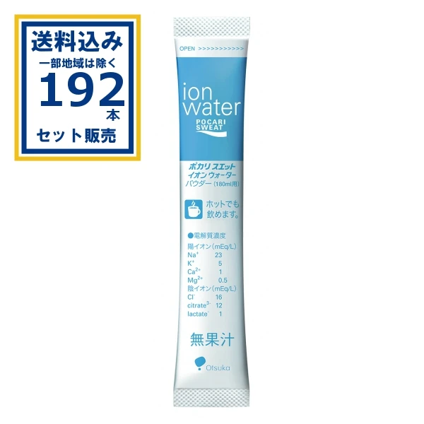 【送料込み】大塚製薬 ポカリスエット イオンウォーター パウダー 5.4g×192本