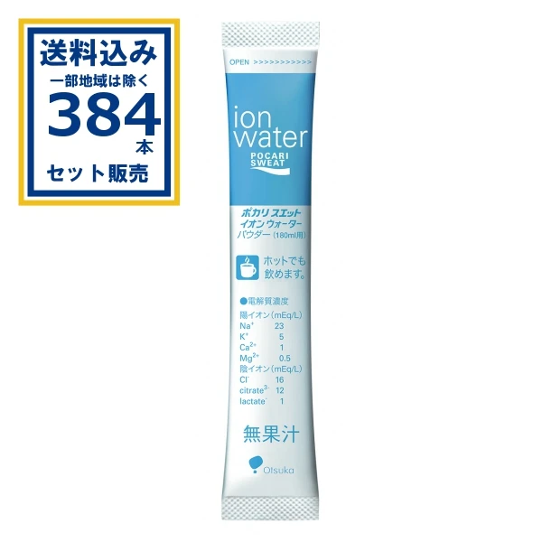 【送料込み】大塚製薬 ポカリスエット イオンウォーター パウダー 5.4g×384本