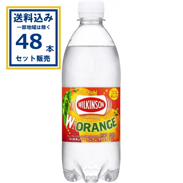 【SALE】【送料込み】 アサヒ ウィルキンソン ダブルオレンジ 500ml×24本×2ケース (48本)